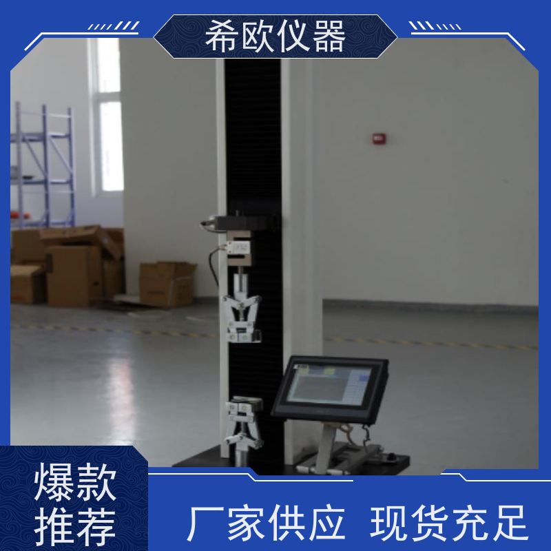 拉力试验机LDS-5数显式拉力试验 触摸屏拉力测试仪电子万能试验机