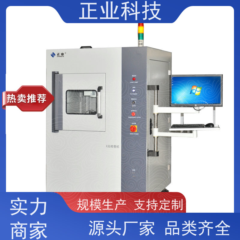 正业科技 在线x-ray 可用于线路板  电子元件 电池检测等自动测量