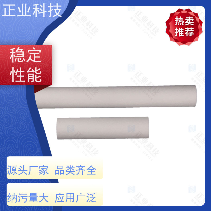 正业科技 pp烧结滤芯 移动便携式 无金属骨架 纳污量大 来水前端过滤