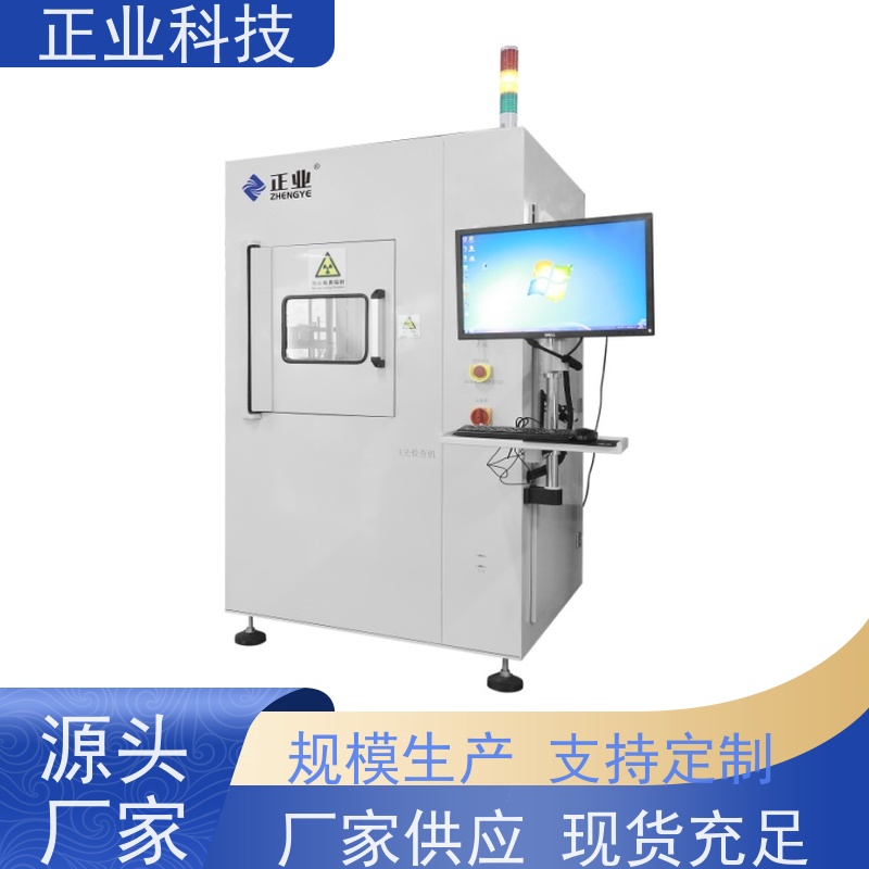 正业科技 xray检测仪 可用于半导体 高穿透能力  高分辨率图像