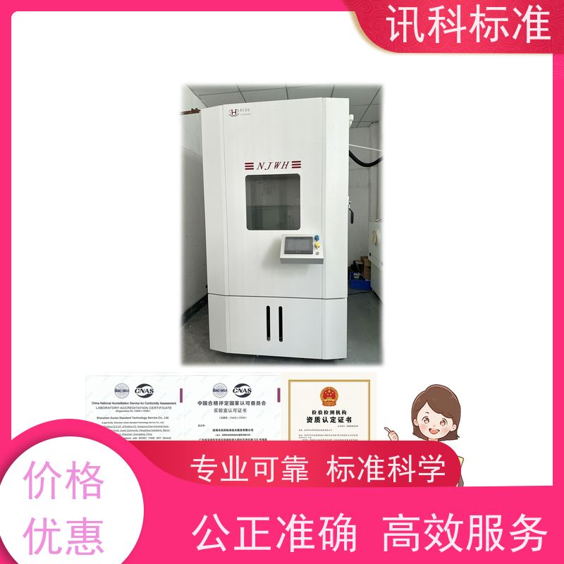 深圳 包装测试 JIS C 60068-2-64:2019工业伺服电机 检测流程咨询