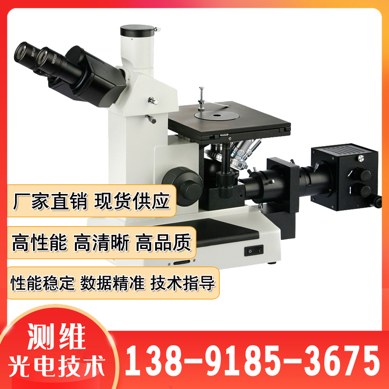 LWD200-4XB双目倒置金相显微镜源头厂家 矿物分析研究 评定级别