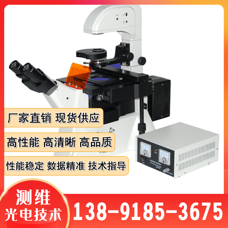 LWD300-38LFT无穷远倒置荧光显微镜厂家直供 100X~400X倍显微镜仪