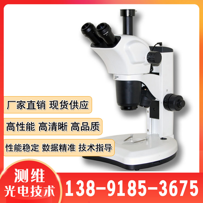 PXS5-T3/B3双支软管照明体视光电显微镜 连续变倍 镜下解剖