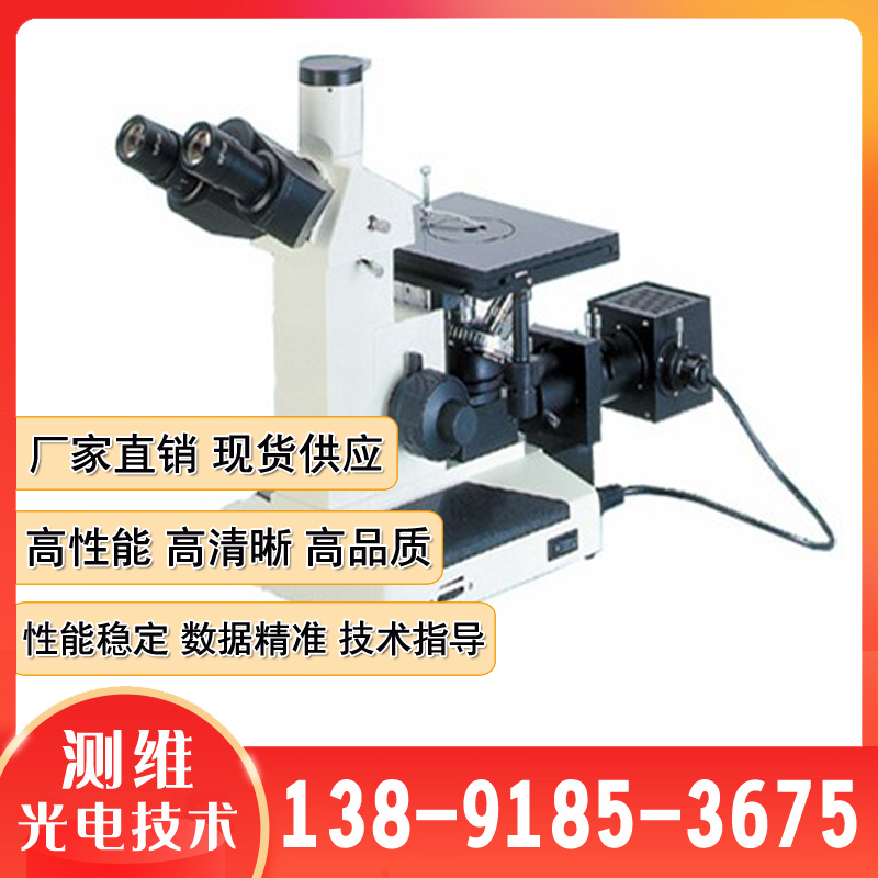 LW300系列明暗场金相显微镜 三目显微观察筒镜 车间实验室测试仪器
