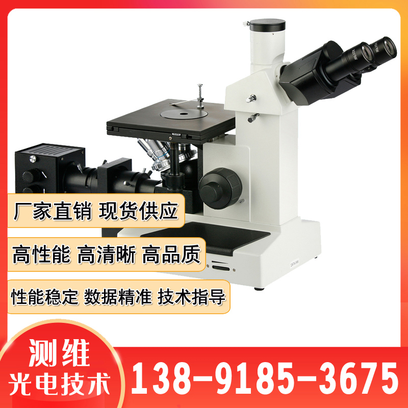 LWD200-4XC倒置金相显微镜 测维光电源头厂家金属材料组织分析