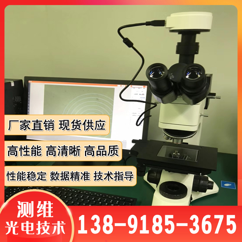 LW300LJT透反射金相显微镜 明暗场观察 大视野目镜正置显微镜仪器