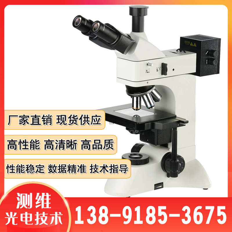 LW300LJT透反射金相显微镜 科研实验检测金属材料分析 大视野目镜