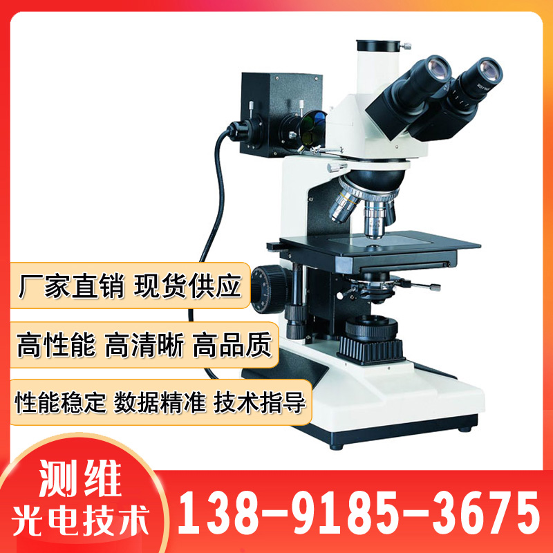 LW200-2JT正置金相显微镜 测维三目镜50X-600X放大倍数显微镜子