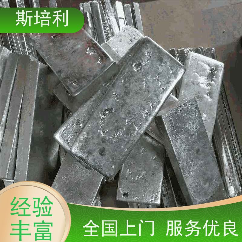 江西区县锡块回收 锡膏锡渣收购量大价高 上门服务 