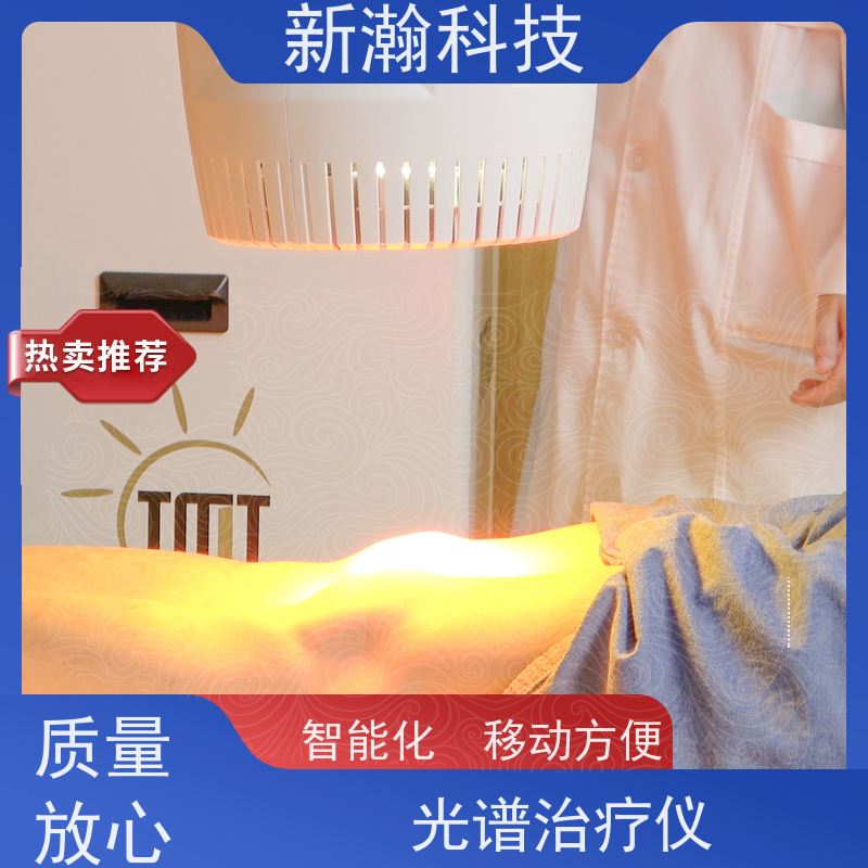 新瀚科技 TMT-WIRA-500A 悬臂式光谱治疗仪 环保健康 光谱仪