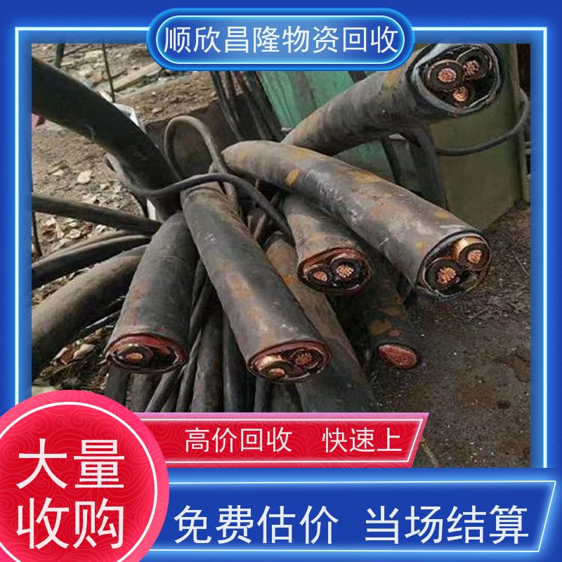 高陵电力电缆回收价目表大型厂家长期合作