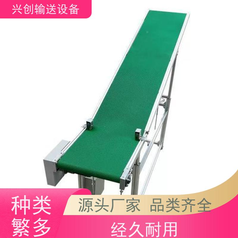 兴创 注塑机 传送带 高承载 支持定制
