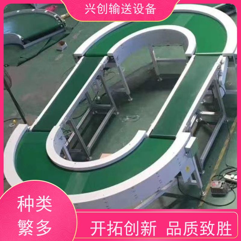兴创 铝型材框架 传送带 可转弯 运行稳定