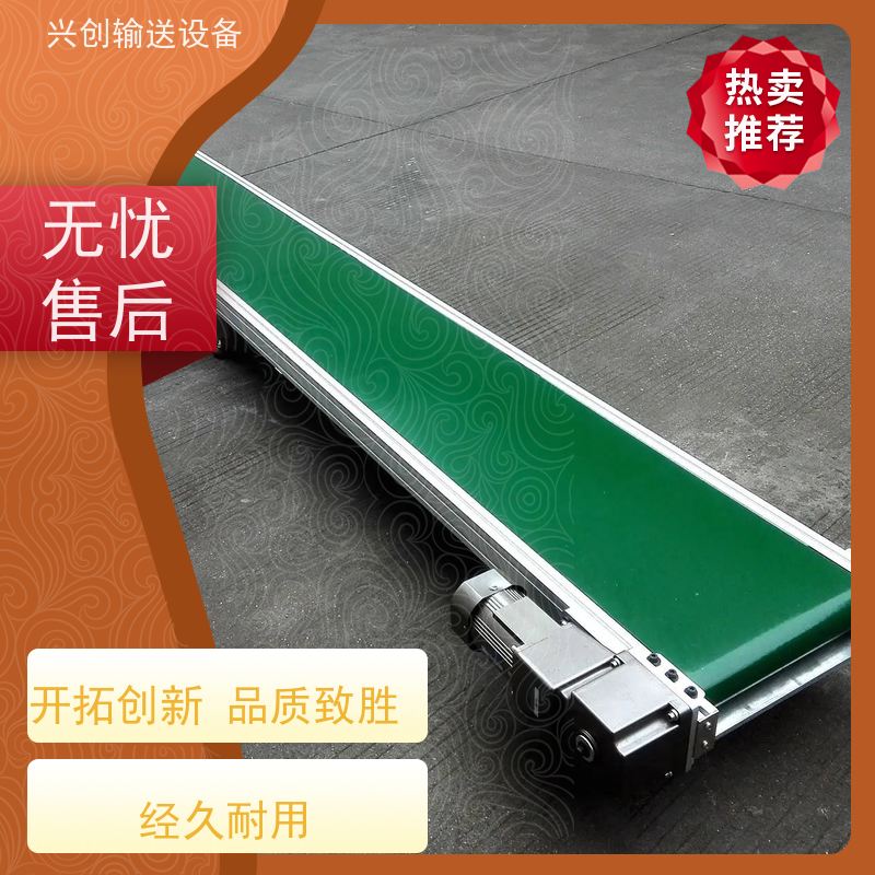 兴创 斜坡防滑 皮带输送线 低静音 感应急停