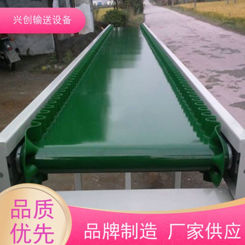 兴创 挡板提升 传送带 美观耐用 来图定制