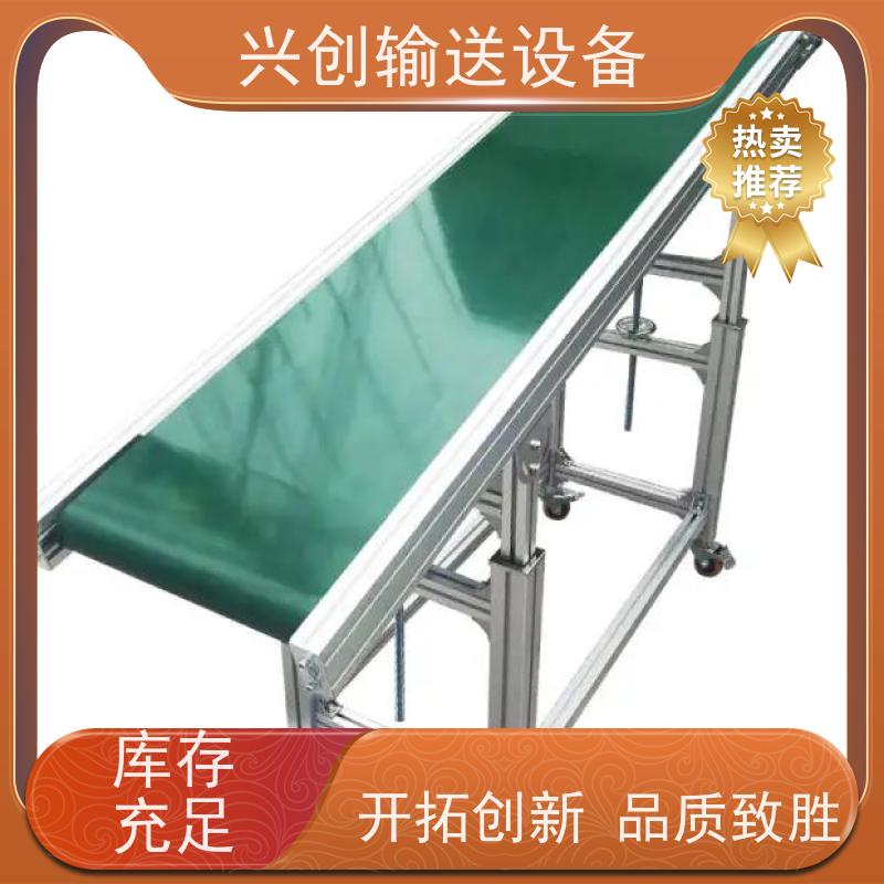 兴创 移动脚轮 传送带 强度大 不变形