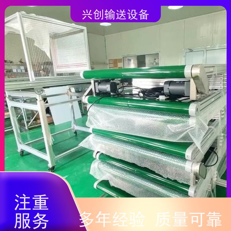 兴创 注塑机 传送带 可转弯 来图定制