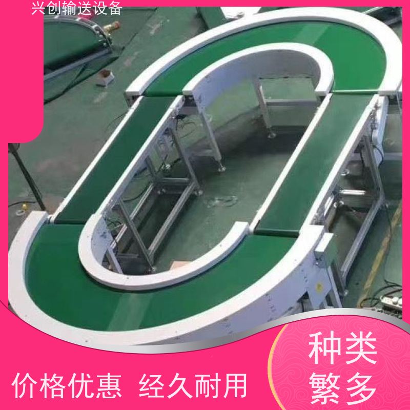 兴创 斜坡防滑 传送带 高承载 运行稳定