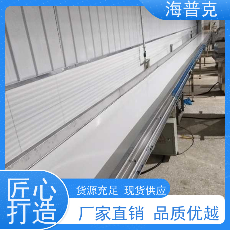 海普克 电子厂包装流水线 耐磨损可升降调节 风干线皮带 输送机