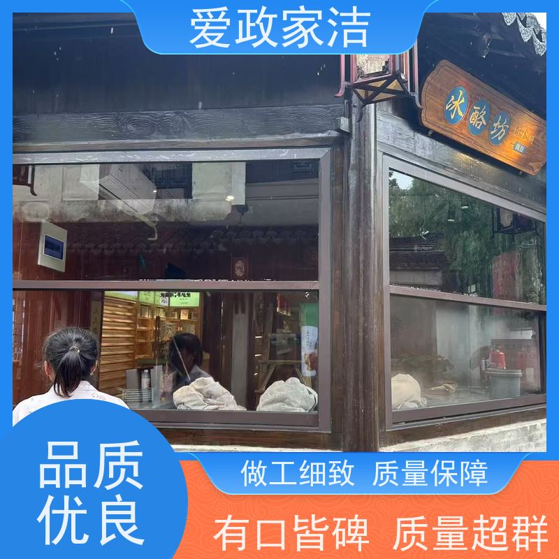 爱政家洁 昆山 木地板保养 服务至上