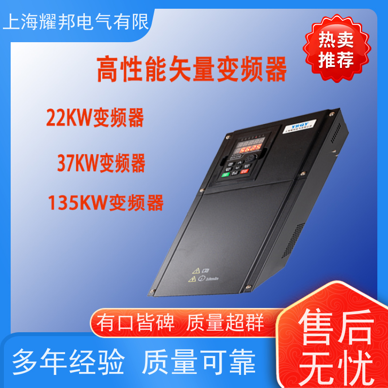 耀邦电气有限公司 90KW-450KW 通用变频器 品牌 可选风机水泵用