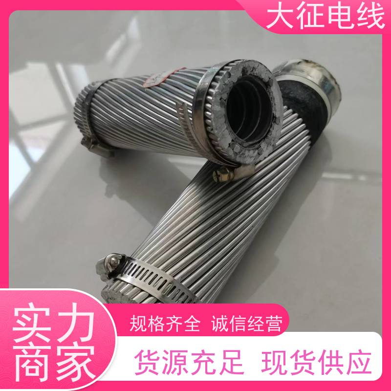  耐热铝合金导线 耐高温 输送容量大 NLHLGJQT-1440/120 电工圆硬铝线