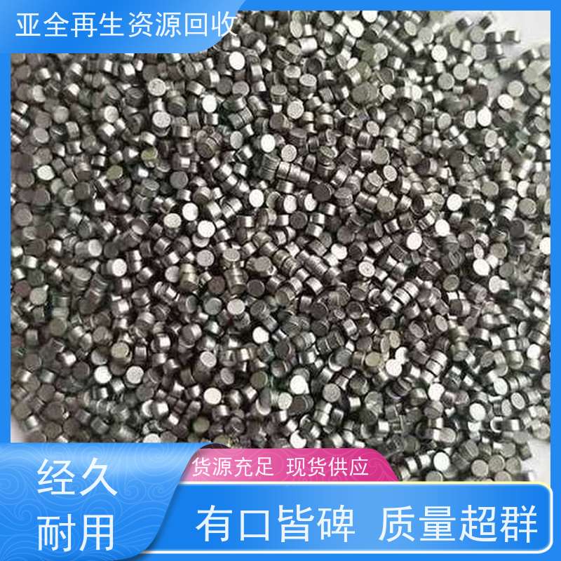 高价 钽电容回收 供应钒氮合金 激光切钨钼废边角