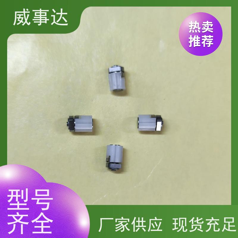 威事达 游戏手柄转轴 衰减低 稳定货源 0-90-135三挡定位