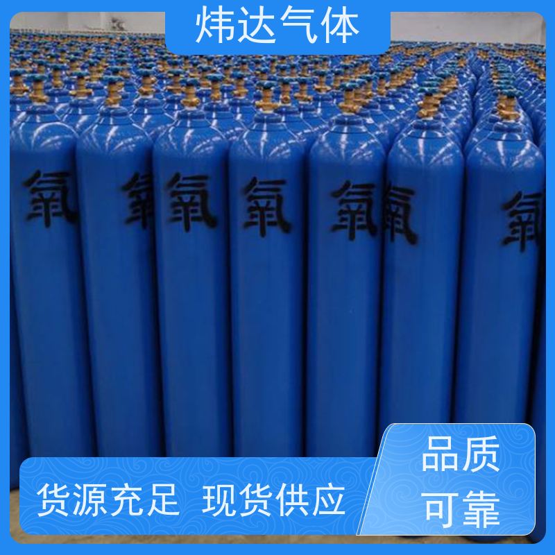 防爆设计 炜达气体高纯氧气（工业氧）金属切割专用 耐高压 碳钢瓶体