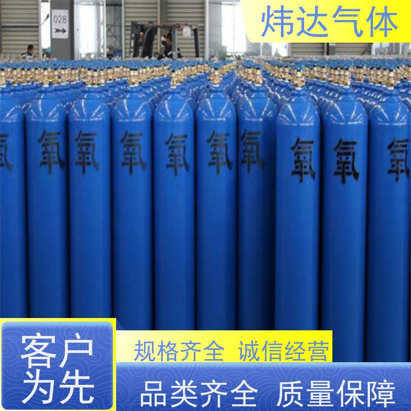 环保认证 炜达气体高纯氧气（航空氧）航天领域专用 零污染 钛合金容器
