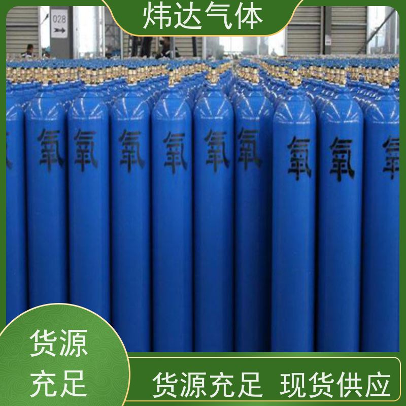 超强纯度 炜达气体高纯氧气（压缩氧）实验室分析专用 稳定无挥发 钢制气瓶