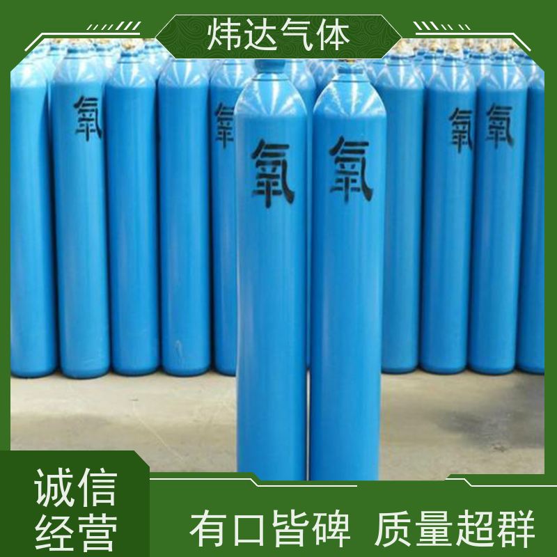 低耗高效 炜达气体高纯氧气（瓶装氧）水产养殖增氧 节能环保 食品级材质