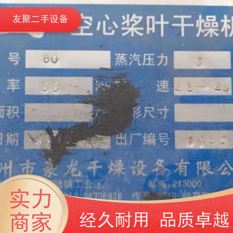 友聚 桨叶干燥机 不锈钢化工污泥有机肥烘干设备 蒸汽加热