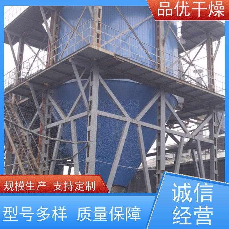 品优 应用领域广泛 连续化生产 开式循环 喷雾干燥机