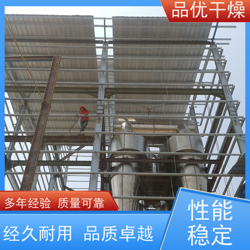 品优 热效高能耗降低 产品质量好 催化剂浆料 高速离心雾化器机