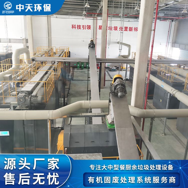 中天环保 80吨 餐厨垃圾破碎分选脱水处理设备 减量率高
