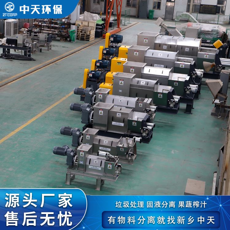 中天供应 螺旋挤压式固液分离机 挤干脱水机 连续运行