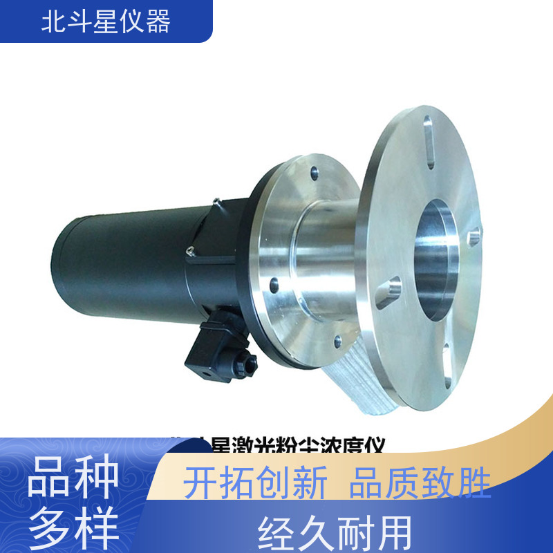 北斗星仪器 在线式 粉尘检测分析仪 大量程范围 测量速度快