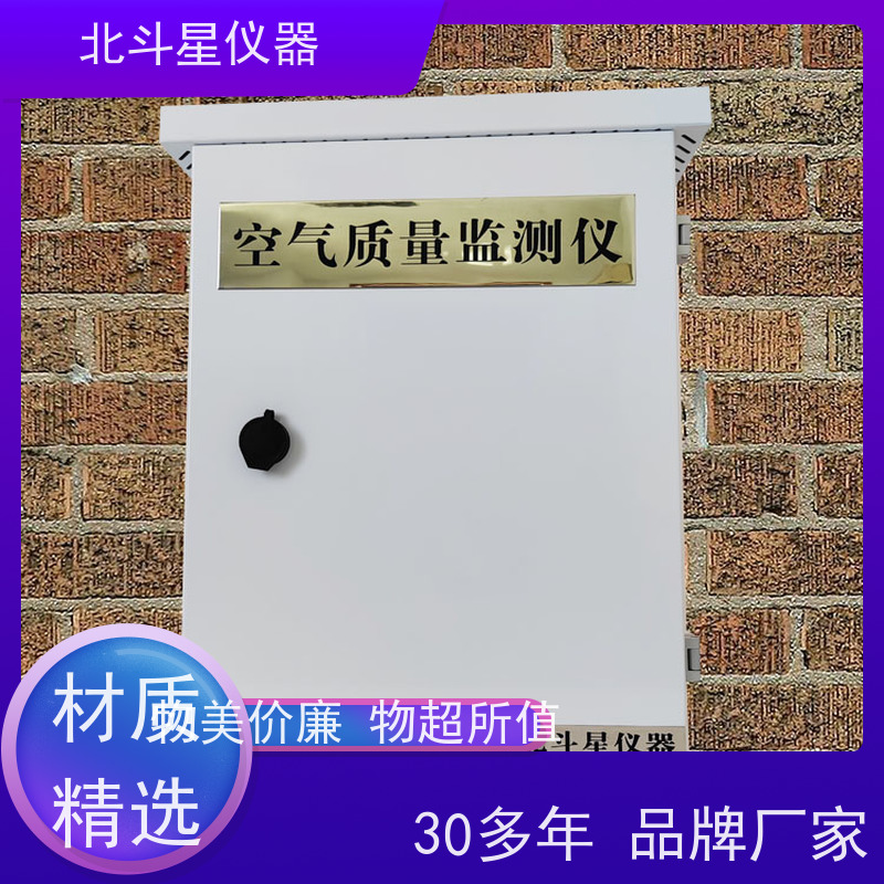 北斗星仪器 安装位置 空气质量检测设备 工业园区