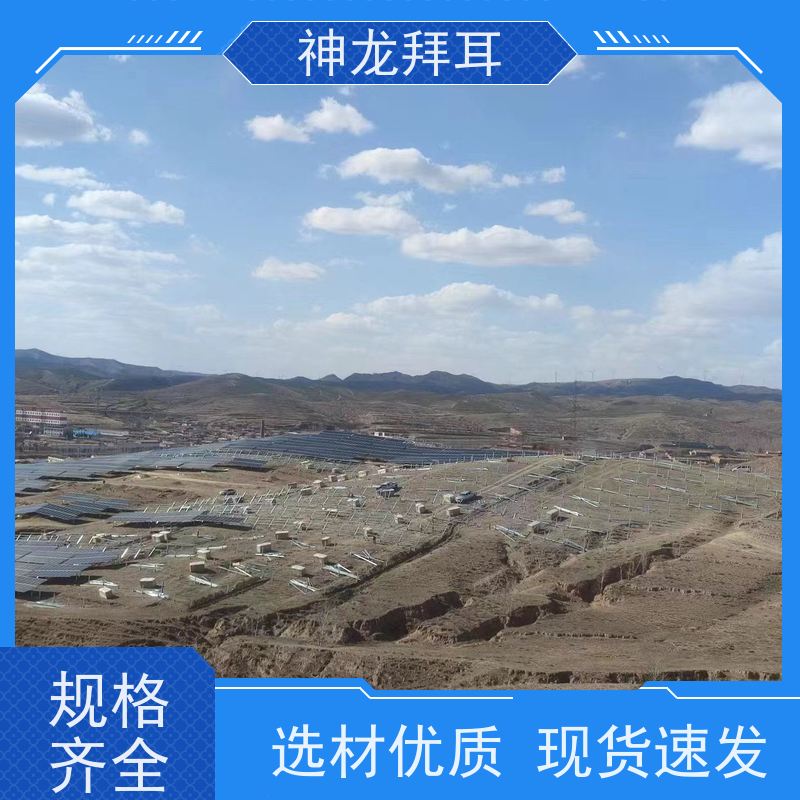 神龙 生产厂家 碳钢 工商业光伏发电