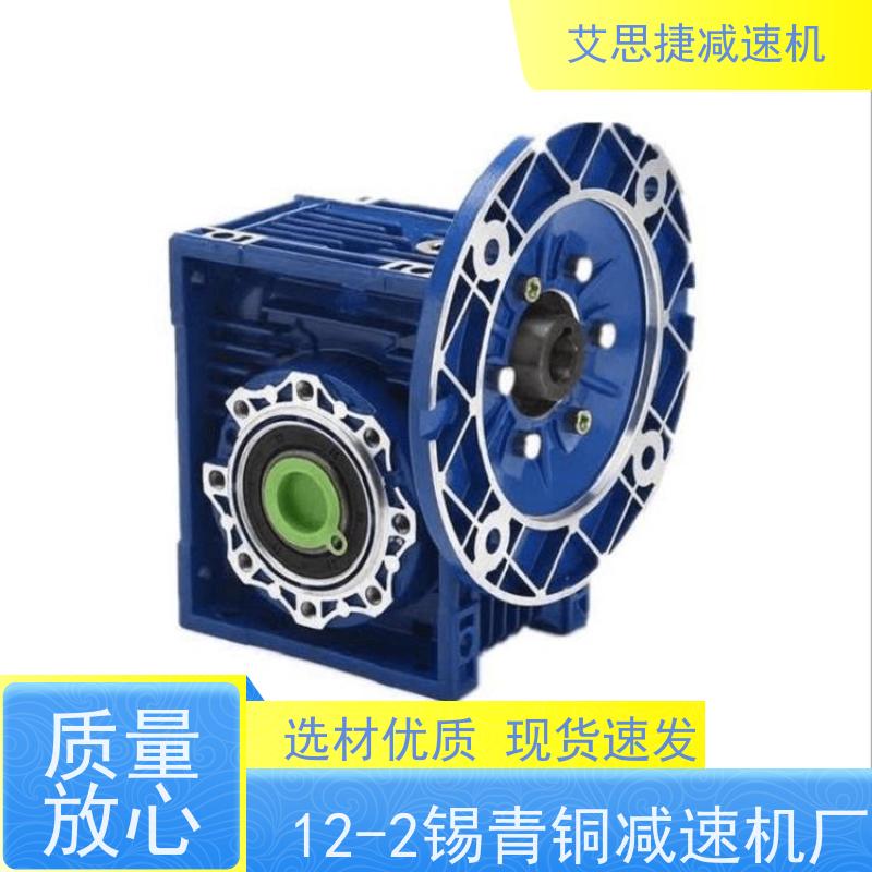 蜗轮减速机 制冰机机械设备 SJMRV063-7.5-FA输出法兰 艾思捷 三相380