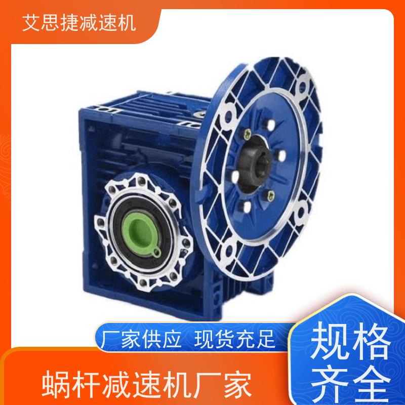 蜗轮齿轮减速机 制冰机机械设备 SJMRV040-25-0.37KW 艾思捷 带扭力臂