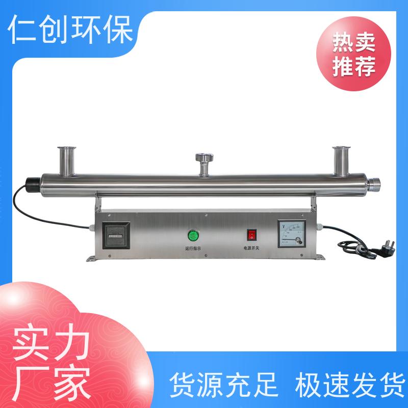 臻仁创  非偏远地区包邮  低压紫外线消毒器  莱劭思灯管