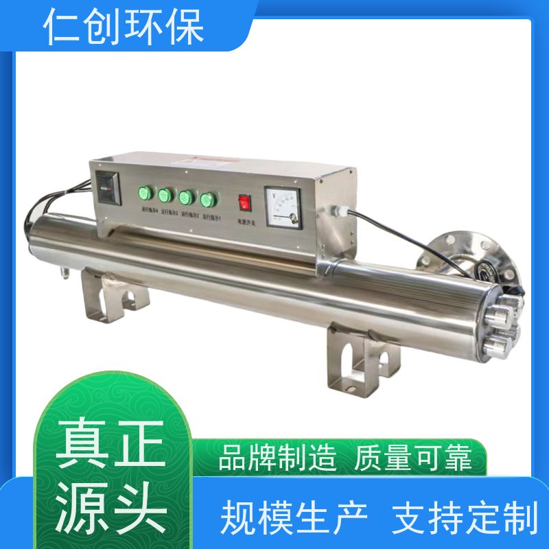 楚枫  莱劭思灯管  316L不锈钢可定制  水箱紫外线消毒器