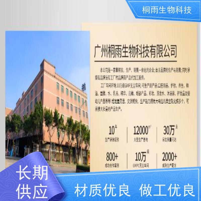 桐雨生物 苹果醋发膜 OEM 深层修护 飘逸