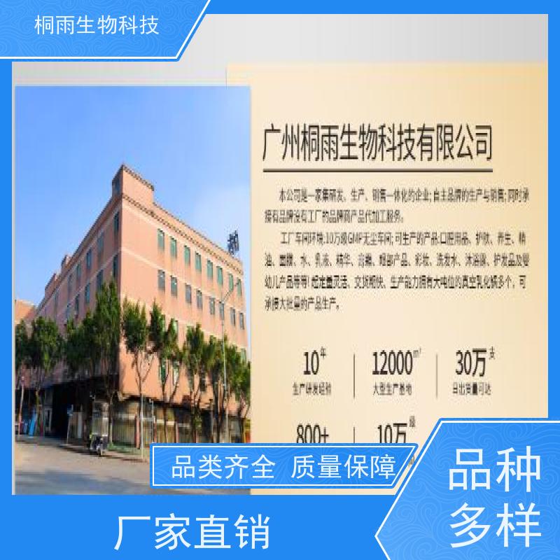 桐雨生物 苹果醋发膜 批发 去屑 飘逸