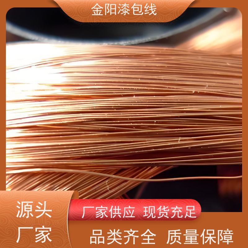 电感漆包线 QZY-1/180 耐高温 包线绞合线 0.030mm