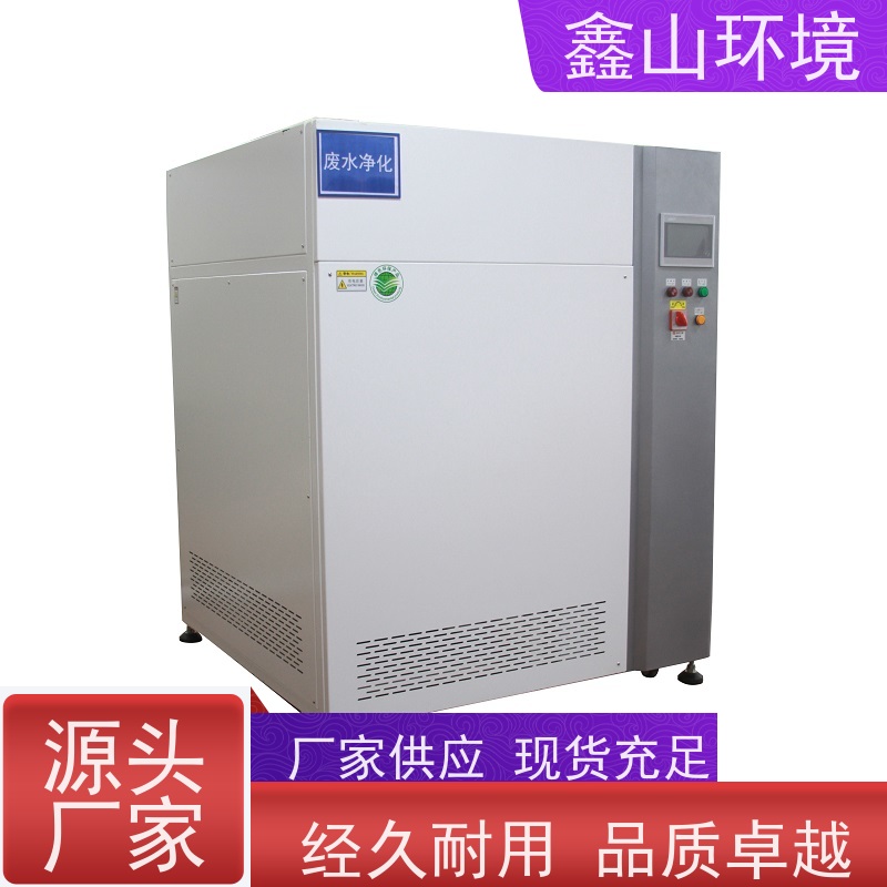 鑫山环境 小型 网纹辊超声波清洗处理 能耗低 支持定制