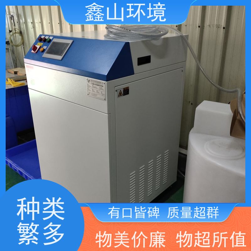 鑫山 手机屏蔽罩超声波清洗机废水处理 机器 支持定制